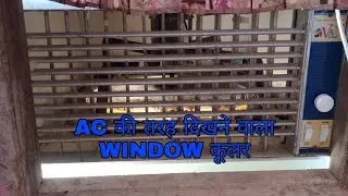 Window cooler
