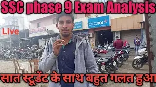 SSC phase 9 Exam Analysis ll SSC phase 9 Review live Exam center ll @cky study Math by Chandan Kumar