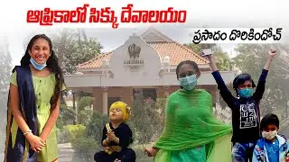 Indian Temple in Africa || Makindu Sikh Temple in Kenya || Janu's World