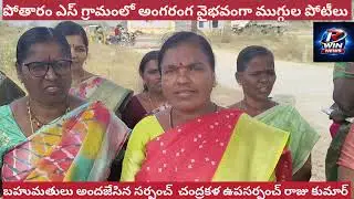 #telugu #sankranthi 