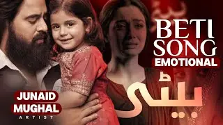 DAUGHTER ~ BETI - A Daughter’s Fragile Heart By Junaid Mughal
