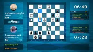 Анализ шахматной партии: GelberVorhang76 - Владимир зж8, 0-1 (по ChessFriends.com)