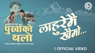 Lahuremai Khaimo | Movie Song | Purkhako Thalo