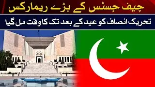 Chief Justice's Big Remarks During May 9 Case Hearing | PTI Gets Time | Breaking News