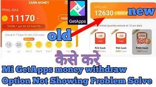 Mi GetApps Cash Back Option Not Showing Problem Solve