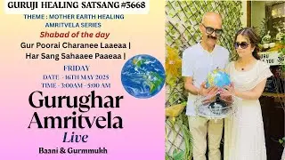 GURUJI SATSANG | GUR POORAI CHARANEE LAAEAA | GuruGhar Amritvela #  3668 | Baani & Gurmmukh |