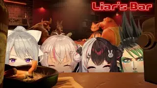 ┊ Liar's Bar┊ 次の犠牲者たちだ【魔使マオ／にじさんじ】