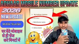 New Update? || Mobile Se Adhaar Mobile Number Update? || Change Aadhaar Mobile Number From Mobile?