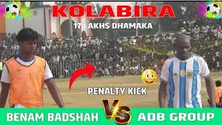 Benam Badsah 🆚 ADB group|| 1st round penalty kick || kolabira football tournament 