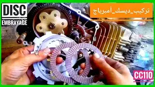 How to replace a motorcycle clutch disc