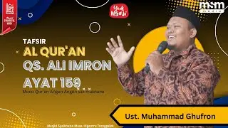 Tafsir Al Quran Surat Ali Imron 3 : ayat 159  || Ustadz Muhammad Ghufron