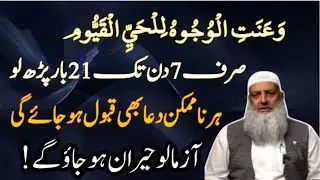 Har Dua Ki Qaboliyat K Liye Ye Wazifa Parho | Dr Hammad Lakhvi | Youth Club Speeches