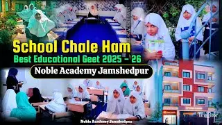 Glimpses Of Noble Academy Jamshedpur | School Chale Ham|Best Educational Geet| Dual Education Centre