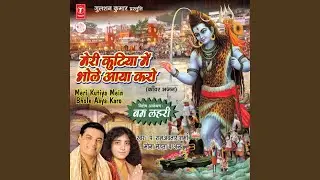 Bum Lahari