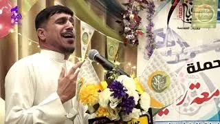 || هوسات || الرادود اياد النصراوي (مولد الرسول 1443) حملة دمعة رقية لزيارة العتبات المقدسة