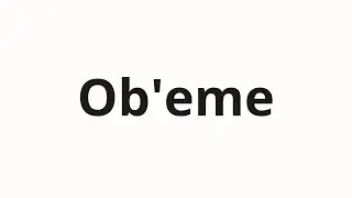 How to pronounce Ob'eme | Объеме (Volume in Russian)