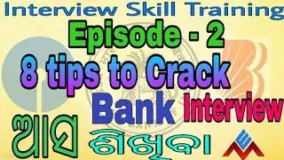 Best 8 Tips to Crack Bank Interview || Personal Interview Skills Training