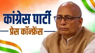 LIVE: Congress MP Abhishek Manu Singhvi की प्रेस ब्रीफिंग| SIR |National Herald case |Gandhi Family