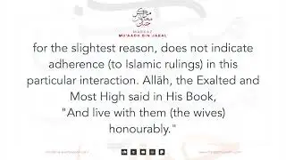 Practising but Treats the Family Badly | Al-'Allaamah Muhammad bin Sālih al-'Uthaymeen
