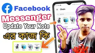 Facebook Messenger Update Your Note features || Messenger Update Your Note Bangla Tutorial