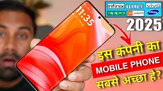 2025 में कौन से कंपनी का Phone सबसे अच्छा है 🔥 Sabse Best Mobile Phone Konsi Company Ka Hai 2025