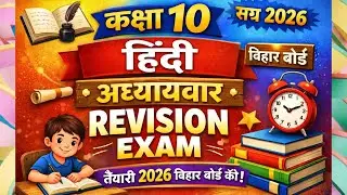 अध्याय 12 : महात्मा गाँधी  (शिक्षा और संस्कृति)  Bihar Board class -10, - 2025 - 26, BSEB ,