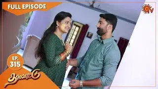 Thalattu - Ep 315 | 21 March 2022 | Tamil Serial | Sun TV