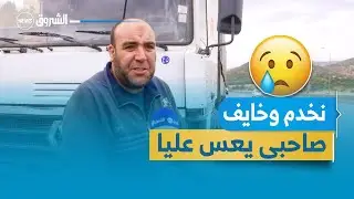 سائق شاحنة يتذمر من السماح بالحمولة الثقيلة التي تسببت في تلف الطريق السريع 😟