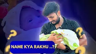 Hamare Baby Boy Ka Face Reveal 👶 