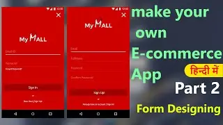How to make an e-commerce android app?(Part-2)| Designing forms | Hindi Tutorial 2018
