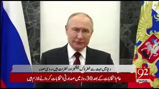 President Putin Speech on Defender of Fatherland Day Russia l Report Shahid Ghumman l