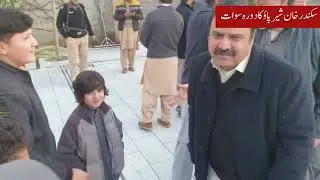 Highlights of visit of Sikandar Khan Sherpao to Swat,