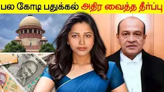 நீதிபதி யஷ்வந்த் வர்மா வழங்கப்பட்ட தீர்ப்பு | Justice Yashwant Verma | Jesona