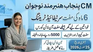 PSDF Mein Digital Empowering Women ThroughIT Free Online Courses | Free Computer | Apply Online 