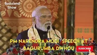 PM Narendra Modi || Speech The Bagurumba Dwhou 2026 || Guwahati Assam||