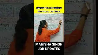 Haryana Police Constable Physical Criteria 2024 | #physical #haryana #hssc