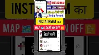 Instagram map location band kaise kare | How to turn off map location on instagram 2025 #shorts