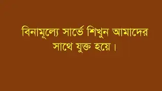 অনলাইন সার্ভে কাজ | survey jobs online | Five survey, Prime opinion | survey course Bangla