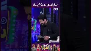 Musaddiq Malik 5 Thousand Jeet Kar Bhi Haar Gaye