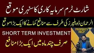 Short Term Investment by Al Rehman Developers | Adjustment Forms Latest Update | Property Help