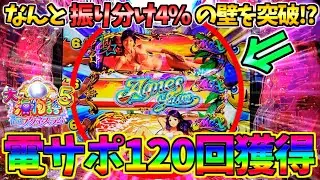 【新台】【パチンコ】PA大海物語5 Withアグネス・ラム / なんと振り分け4%の壁を突破!?神回につながる道筋をぜひ観てほしいと切に願う男【どさパチ 519ページ目】
