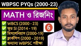 ALL WBPSC Previous Year Math & Reasoning Solve Class 06 || WBCS Prelims 2012 Math Solve Paper