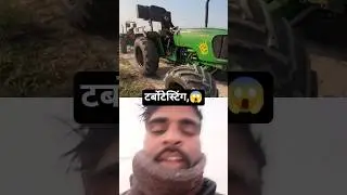 Nishu bhai ka turbo testing tractor
