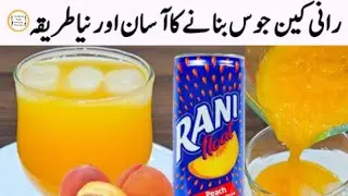 Delicious Rani Can Juice/بازار والا رانی جوس گھر میں بنائے بےحد سستاBy Cooking With Shhouqia Hussain