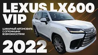Купить Lexus LX600 Vip 2022 цена со скидкой от #TiRavtoDEL в Дубай. #lexuslx600 #lexuslx #dubaicars