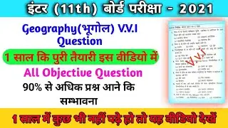 Jac Class 11 Geography  Model Paper 2020-2021 Questions All Set -2 Ncert Book All Vvi Topic भुगोल