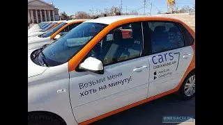 cars7 - каршеринг по-волгоградски. Наш обзор первого каршеринга в Волгограде. Часть 1