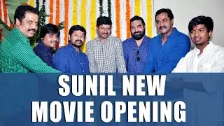 Sunil New Movie Opening | N Shankar | Gopi Sunder | Shreyas Media