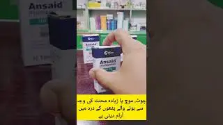 Benefits of Ansaid tablet ( Flurbiprofen) in Urdu. #painkiller  #teethpain #arthritispain #jointpain