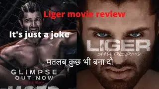 Liger movie review | movie reviews | bollywood boycott | boycott liger | liger boycott